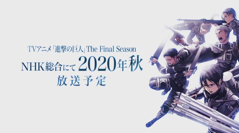 《進擊的巨人》最終季動畫預告公開「艾倫,拜託你,回來吧」 《進擊的巨人》最終季動畫預告公開「艾倫,拜託你,回來吧」