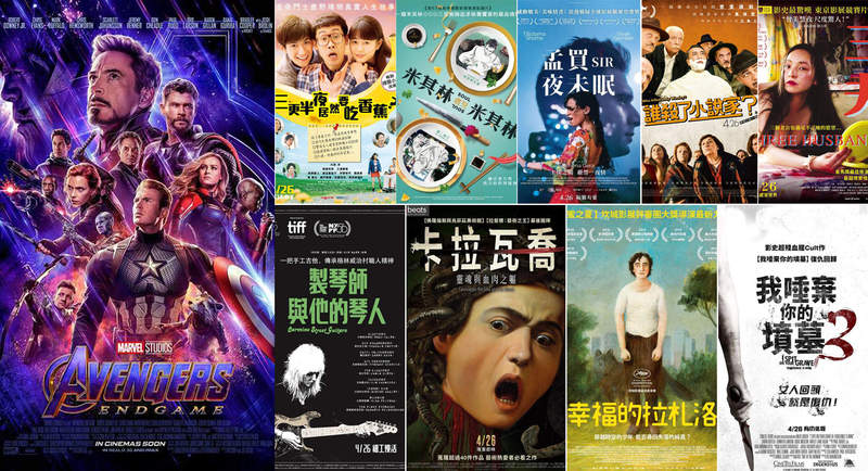 電影週報《4月第4週上映電影》「復仇者聯盟終局之戰」替漫威10年畫下句點 電影週報《4月第4週上映電影》「復仇者聯盟終局之戰」替漫威10年畫下句點