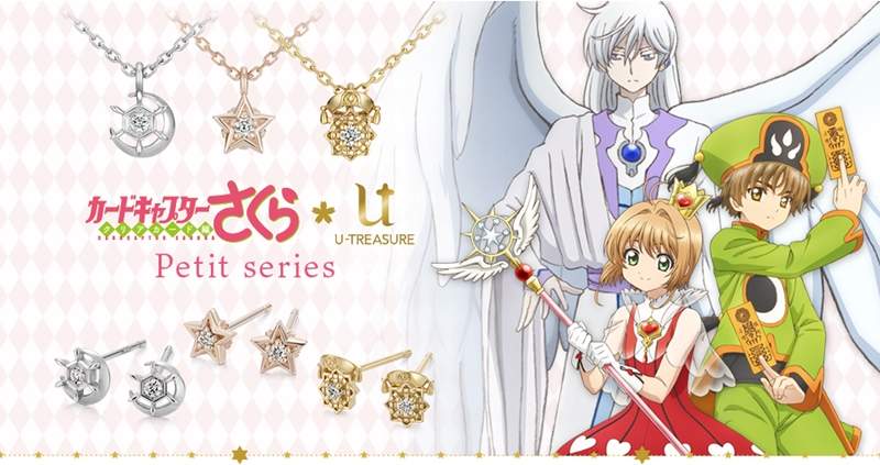 《U-TREASURE X 庫洛魔法使》聯名飾品再登場 這次解開封印化為項鍊、耳環守護你 《U-TREASURE X 庫洛魔法使》聯名飾品再登場 這次解開封印化為項鍊、耳環守護你