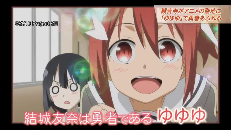 《勇者部聖地巡禮》市長打造痛名片全力支持 一場活動可以創造6000萬商機……