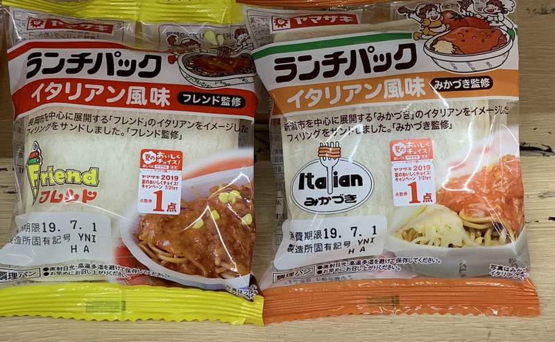 《外地人無法理解的夾心吐司口味》只有新潟人懂這兩種義大利麵的差別? 《外地人無法理解的夾心吐司口味》只有新潟人懂這兩種義大利麵的差別?