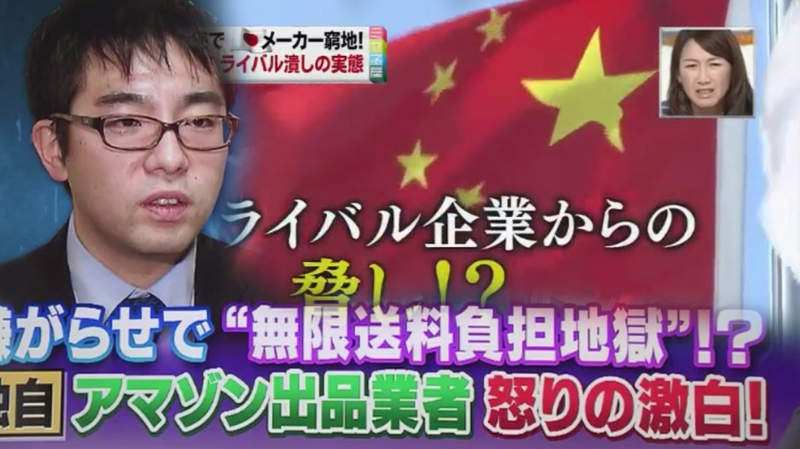 《惡性競爭手法大公開》中國廠商狂訂假貨威脅日本廠商 賣不贏你乾脆就毀了你……