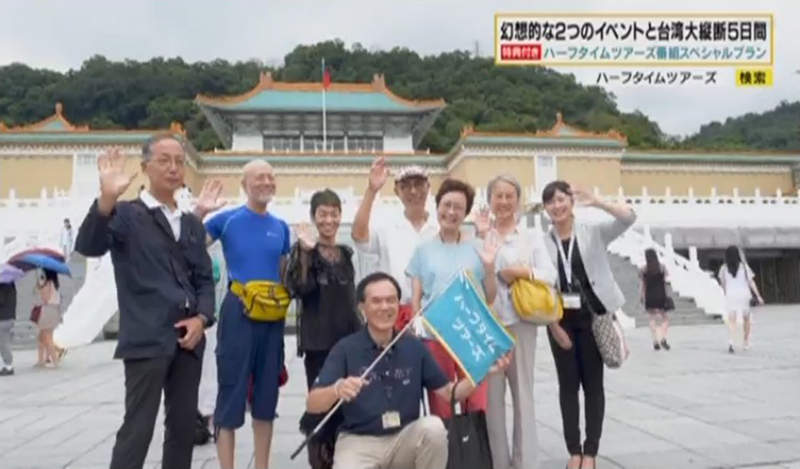 《台灣必去5大景點》5天4夜跟拍日本長青旅行團 特別值得一提的景點有哪些? 《台灣必去5大景點》5天4夜跟拍日本長青旅行團 特別值得一提的景點有哪些?