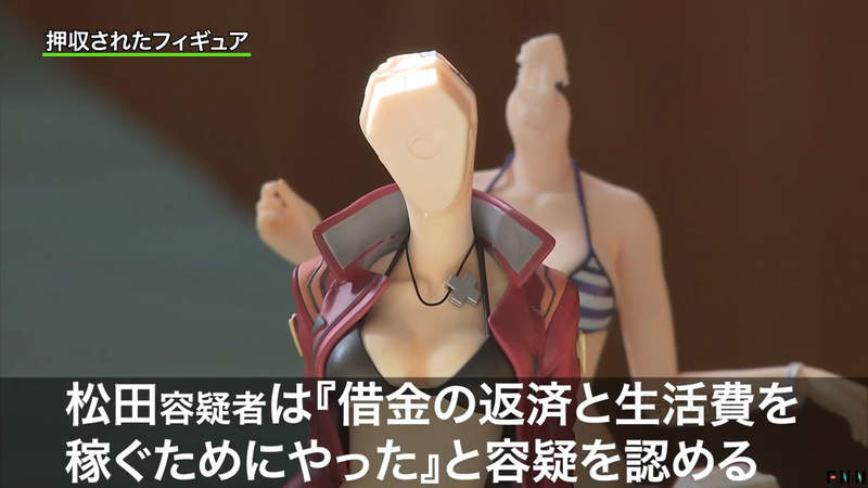 《改造動畫公仔》今年第二起 49歲男擅自合體美少女大賺3900萬…… 《改造動畫公仔》今年第二起 49歲男擅自合體美少女大賺3900萬……