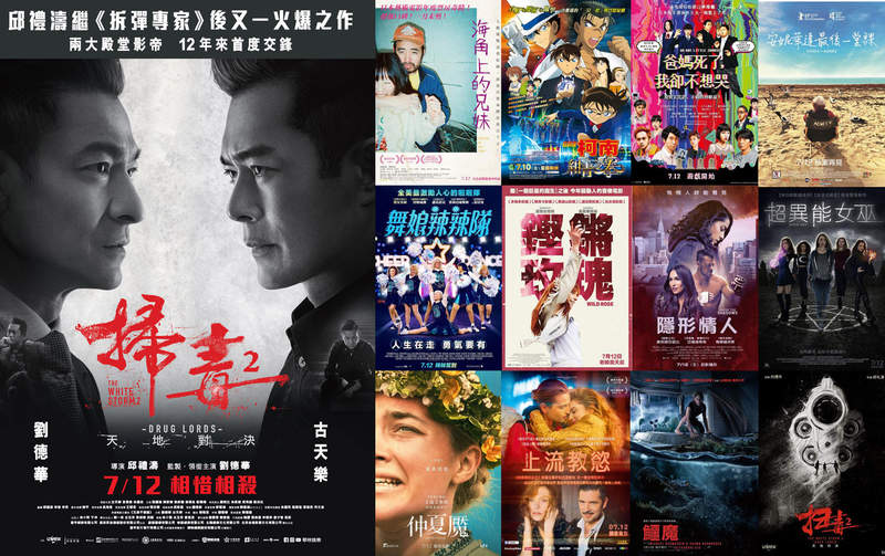宅宅週報《7月第2週上映電影》兩大男神同台「掃毒2:天地對決」本週上映 宅宅週報《7月第2週上映電影》兩大男神同台「掃毒2:天地對決」本週上映