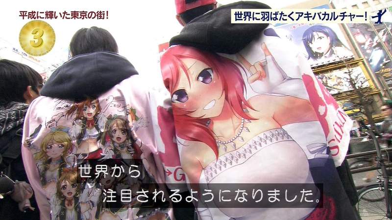 《宅宅聖地秋葉原》科技、偶像、次文化應有盡有 榮登閃耀城市第三名～～