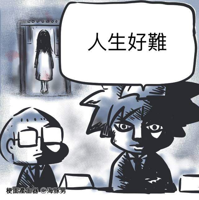 別人痛苦就是我的快樂《LINE上靠北另一半》至少你有另一半可以靠北...