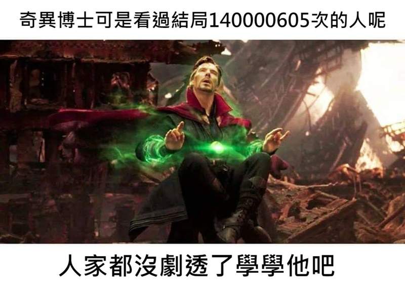 網路瘋傳《不要劇透復仇者聯盟:終局之戰》網友:劇透死全家唷♥ 網路瘋傳《不要劇透復仇者聯盟:終局之戰》網友:劇透死全家唷♥