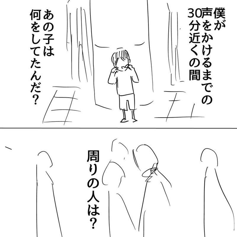 漫畫家親身經驗《現代日本人的冷漠》路邊走失的小孩一樣視而不見？