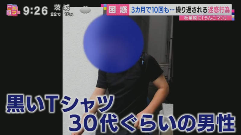 《秋葉原大便俠》神祕男子到處亂拉屎 跟店家有仇還是單純覺得很好玩? 《秋葉原大便俠》神祕男子到處亂拉屎 跟店家有仇還是單純覺得很好玩?