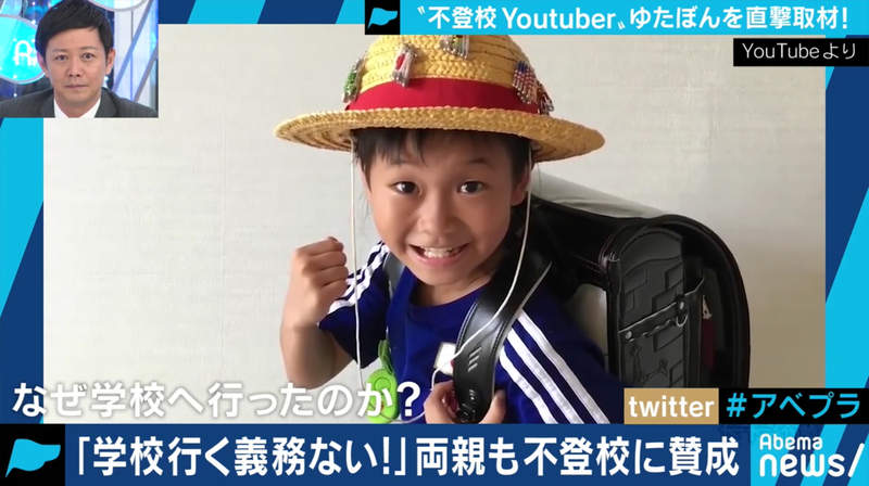 《10歲Youtuber的學校無用論》想去學校再去就好了 有計算機和Google不用特地去聽課…… 《10歲Youtuber的學校無用論》想去學校再去就好了 有計算機和Google不用特地去聽課……