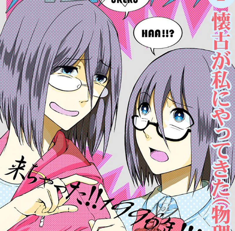 《穿越時空當宅女》重度腐宅女回到1996年 懷舊的國中生活充滿神作和黑歷史…… 《穿越時空當宅女》重度腐宅女回到1996年 懷舊的國中生活充滿神作和黑歷史……