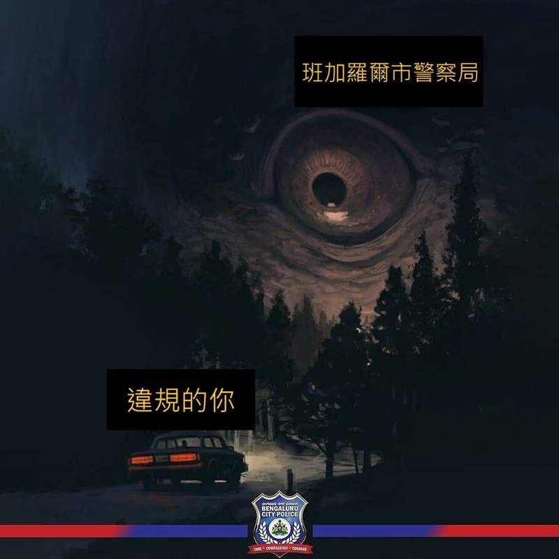 印度警察超有梗自製《安全宣導梗圖》教育市民　看完後不敢犯罪阿w