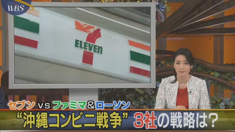 《沖繩人超瘋7-11新店開幕》主打內地味、本土味 小七能否抓住沖繩人的心? 《沖繩人超瘋7-11新店開幕》主打內地味、本土味 小七能否抓住沖繩人的心?