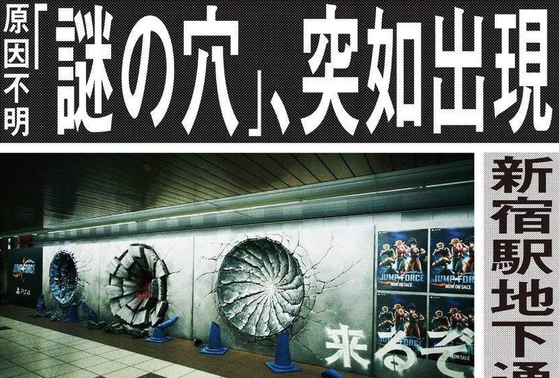 《JUMP FORCE》新宿車站牆壁上出現3個神祕的爆擊大洞!原來是悟空、魯夫和鳴人幹的 《JUMP FORCE》新宿車站牆壁上出現3個神祕的爆擊大洞!原來是悟空、魯夫和鳴人幹的