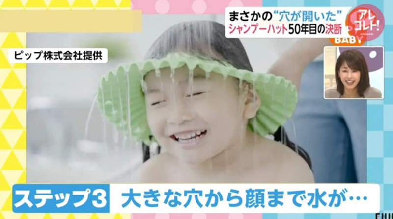 《洗頭帽50週年大改版》新款帽子竟然開大洞?以前不讓小孩淋水現在反而想逼小孩快習慣…… 《洗頭帽50週年大改版》新款帽子竟然開大洞?以前不讓小孩淋水現在反而想逼小孩快習慣……