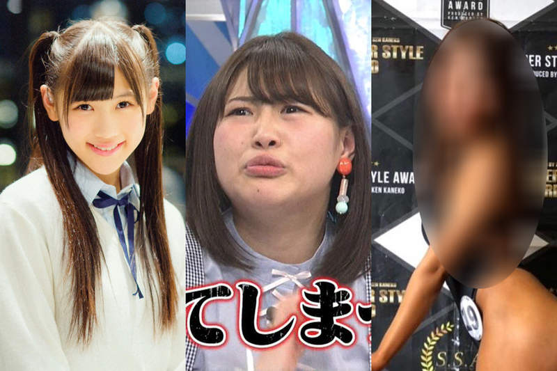 前AKB48《西野未姬》暴肥後瘦身又復胖 曾經的"第二個渡邊麻友"現在變這樣... 前AKB48《西野未姬》暴肥後瘦身又復胖 曾經的"第二個渡邊麻友"現在變這樣...