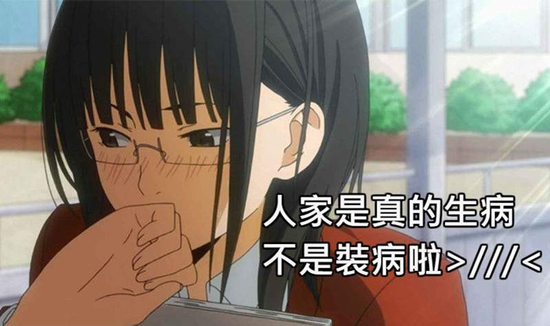 你是否還有《小時候的習慣》?例如不想上班(課)裝病待在家之類的w 你是否還有《小時候的習慣》?例如不想上班(課)裝病待在家之類的w