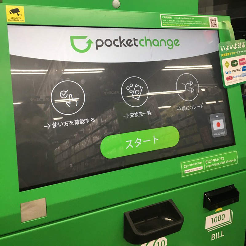日本旅遊超便利服務《Pocket Change》用剩的外幣幫你變成電子貨幣