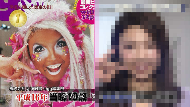《辣妹文化的今昔》回顧15年前的日本流行文化 當年19歲的辣妹現在是……