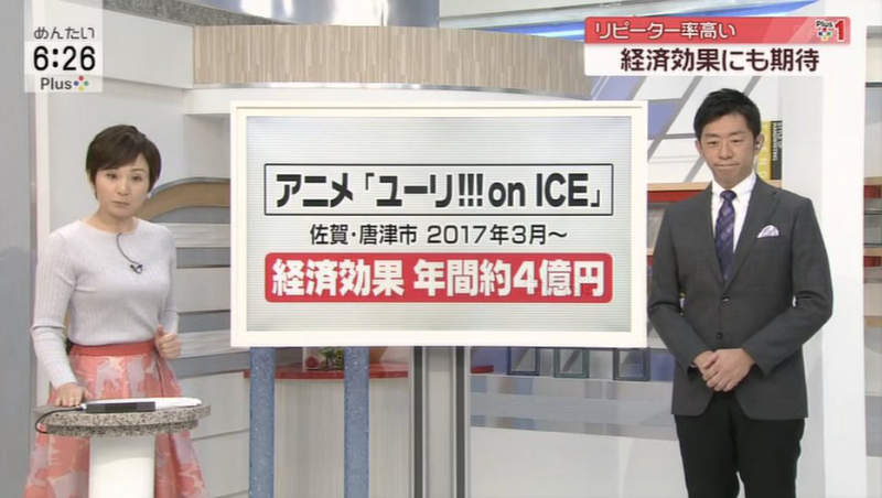 《佐賀縣聖地巡禮》YURI與殭屍偶像拚觀光 一年經濟效益竟然高達4億圓……
