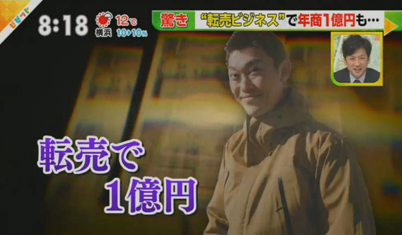 《轉賣商機一年上億》新聞節目營造成功創業形象 網友怒罵媒體沒良知…… 《轉賣商機一年上億》新聞節目營造成功創業形象 網友怒罵媒體沒良知……