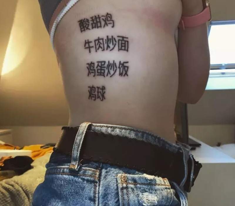 19歲正妹在身上刺《外賣刺青》把喜歡菜色通通刺在身上的原因是？