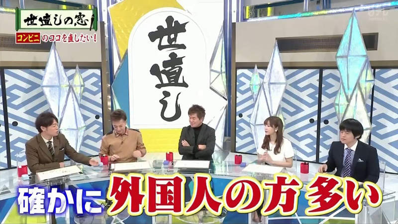 《便利商店外國店員》綜藝節目嘲笑店員破日文 中居正廣遭批歧視外國人…… 《便利商店外國店員》綜藝節目嘲笑店員破日文 中居正廣遭批歧視外國人……
