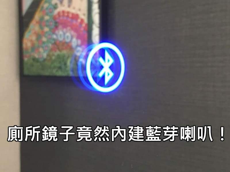 這廁所太正點《超便利廁所設計》讓你上完廁所忍不住喊:揪甘心捏~ 這廁所太正點《超便利廁所設計》讓你上完廁所忍不住喊:揪甘心捏~