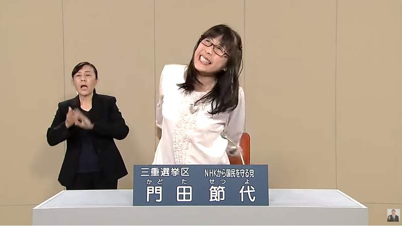 日本選舉政見發表《N國黨候選人》特色強烈彷彿《SPEC》裡的超能力持有者們ww