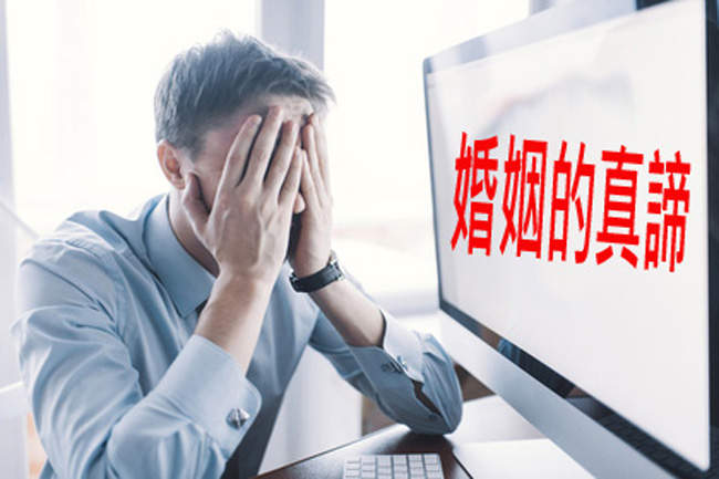 總而言之先道歉《婚姻的真諦》這可是老爸用血和淚換來的心得啊(誤) 總而言之先道歉《婚姻的真諦》這可是老爸用血和淚換來的心得啊(誤)