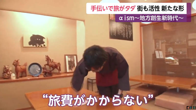 《年輕旅客拯救老旅館》高齡化旅館推廣打工換宿 日本窮學生旅遊完全不花錢…… 《年輕旅客拯救老旅館》高齡化旅館推廣打工換宿 日本窮學生旅遊完全不花錢……