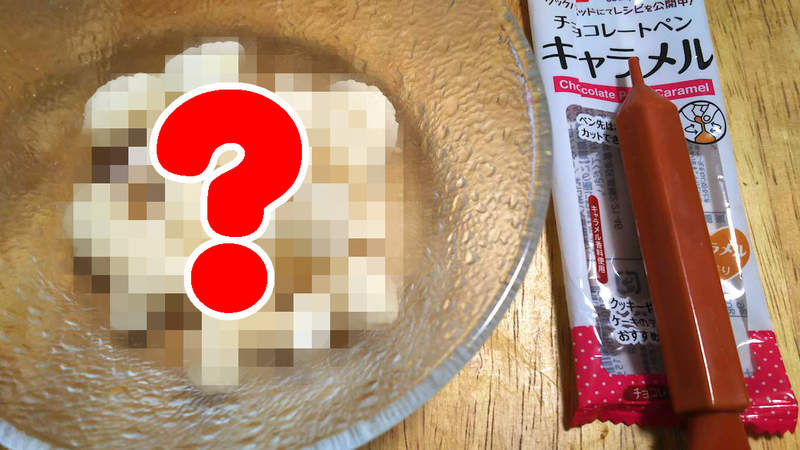 為什麼我被罵了?我只是《用巧克力筆把脆果裝飾一下》而已啊(無辜) 為什麼我被罵了?我只是《用巧克力筆把脆果裝飾一下》而已啊(無辜)