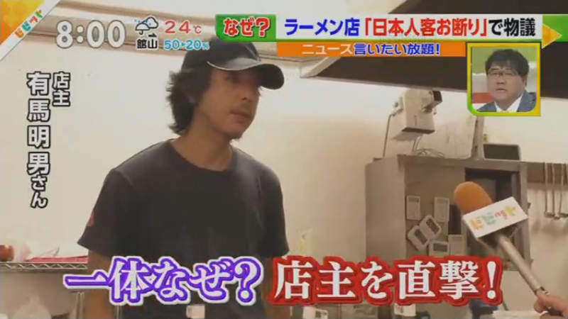 《拉麵店禁止日本人》日本觀光客比外國人更沒品 在日本開店禁止日本人是否搞錯了什麼? 《拉麵店禁止日本人》日本觀光客比外國人更沒品 在日本開店禁止日本人是否搞錯了什麼?