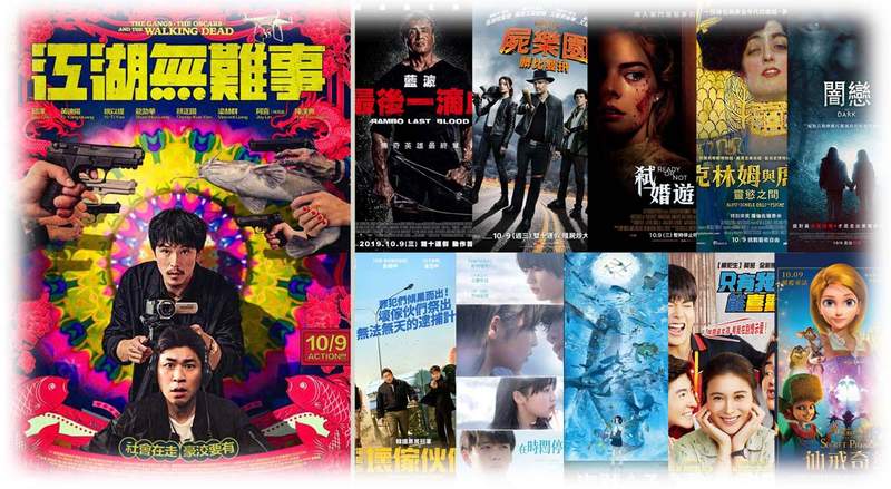 宅宅週報《10月第2週上映電影》「江湖無難事」人生不豪洨一點要怎麼走? 宅宅週報《10月第2週上映電影》「江湖無難事」人生不豪洨一點要怎麼走?