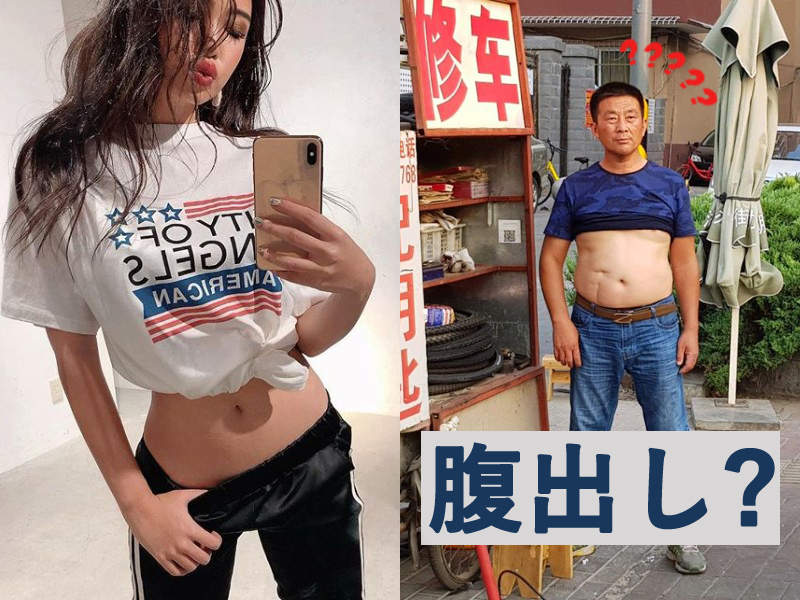 日本節目介紹《露肚穿搭流行》引發討論 講法不同想到的畫面也完全不一樣... 日本節目介紹《露肚穿搭流行》引發討論 講法不同想到的畫面也完全不一樣...