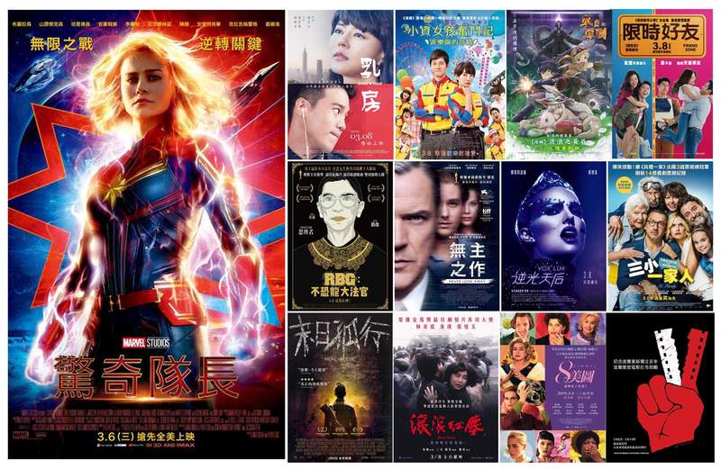 宅宅週報《3月第2週上映電影》「驚奇隊長」逆轉無限 讓你大感驚奇☉口☉ 宅宅週報《3月第2週上映電影》「驚奇隊長」逆轉無限 讓你大感驚奇☉口☉
