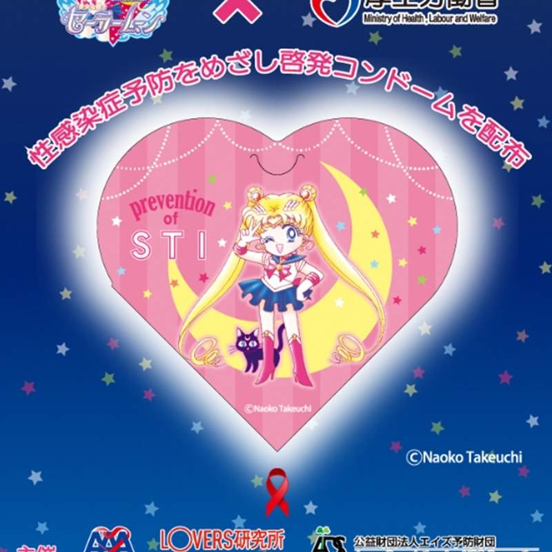 日本政府免費送《美少女戰士保險套》讓美少女戰士代替月亮「守護」你♥