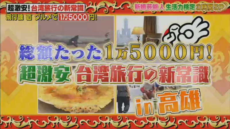 《台灣旅遊新常識》如何規劃超便宜高雄之旅?不需要發大財也能玩得盡興 《台灣旅遊新常識》如何規劃超便宜高雄之旅?不需要發大財也能玩得盡興