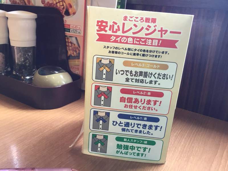 《服務生分級制》看領結辨別店員資歷，再也不用擔心店員一問三不知...