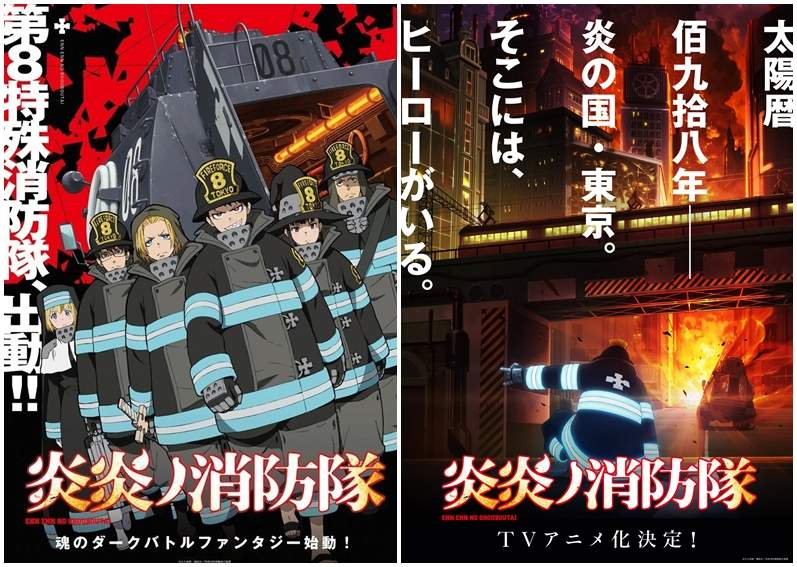 有片 7月新番動畫 炎炎消防隊 釋出主視覺海報 公開前野智昭 宮野真守等聲優陣容