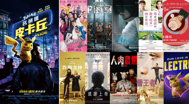 宅宅電影週報《５月第２週上映電影》挑戰復仇者霸業「名偵探皮卡丘」皮卡皮卡～