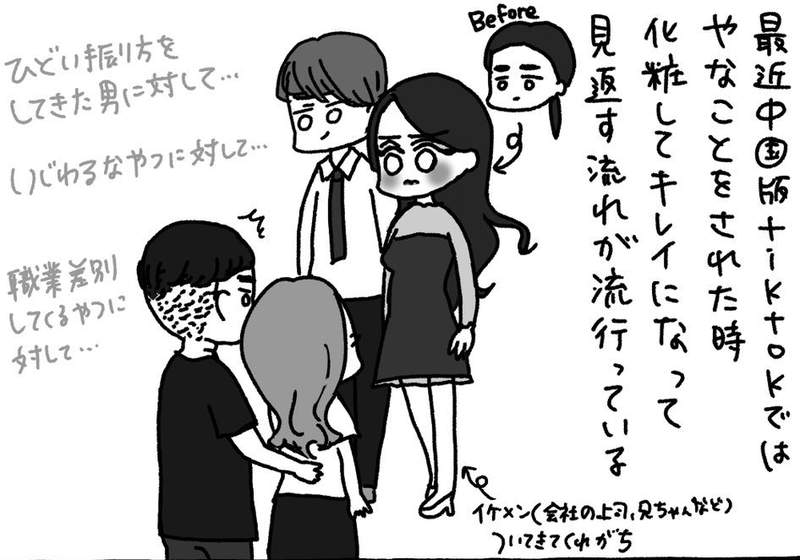 《日本＆中國的文化差異》對於化妝和整形的不同看法引發推特瘋傳...