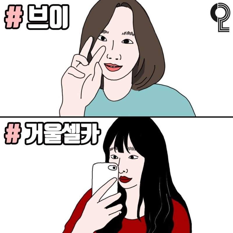這些動作好熟悉《常見的自拍姿勢》不是我們沒創意是這些POSE好看嘛~ 這些動作好熟悉《常見的自拍姿勢》不是我們沒創意是這些POSE好看嘛~