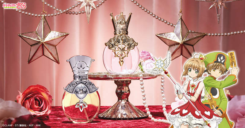 超級美《庫洛魔法使》小櫻與小狼的形象香水~噴完還可以保留美美的香水瓶 超級美《庫洛魔法使》小櫻與小狼的形象香水~噴完還可以保留美美的香水瓶