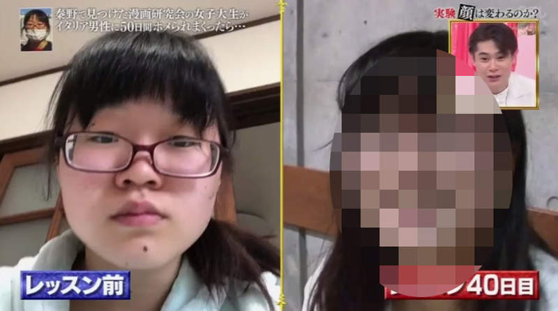 日本節目實驗《50日變美計畫》不整形減肥,光靠改變生活竟然能讓女生長相變這麼多!? 日本節目實驗《50日變美計畫》不整形減肥,光靠改變生活竟然能讓女生長相變這麼多!?