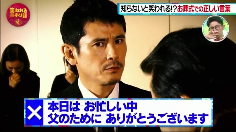 《日本喪葬禮儀》忙這個字有「亡」所以不吉利?沒有根據的禁忌究竟是誰亂掰的…… 《日本喪葬禮儀》忙這個字有「亡」所以不吉利?沒有根據的禁忌究竟是誰亂掰的……