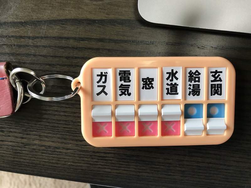 健忘者救星《開關鑰匙圈》預防出門後不確定關了沒有的不安狀態... 健忘者救星《開關鑰匙圈》預防出門後不確定關了沒有的不安狀態...