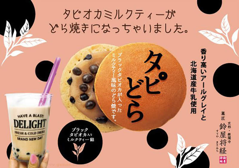 《珍珠已經過氣了?》日本人颱風天狂搶屯糧 就是沒人想買珍珠銅鑼燒…… 《珍珠已經過氣了?》日本人颱風天狂搶屯糧 就是沒人想買珍珠銅鑼燒……