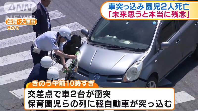 汽車衝撞幼稚園兒童 媒體記者逼哭幼稚園長嗜血行徑引發日本大炎上